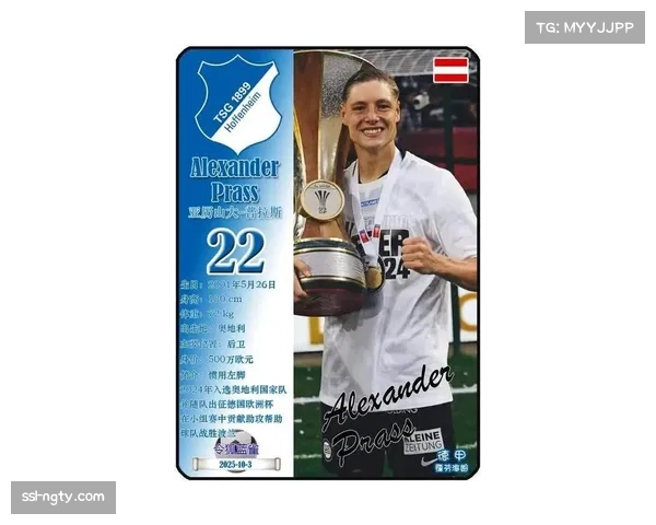 霍芬海姆与年轻前锋续约 新合同设违约金8000万欧元