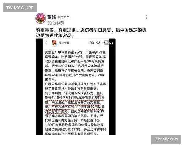 争议判罚持续引发讨论，联盟裁判标准再受质疑